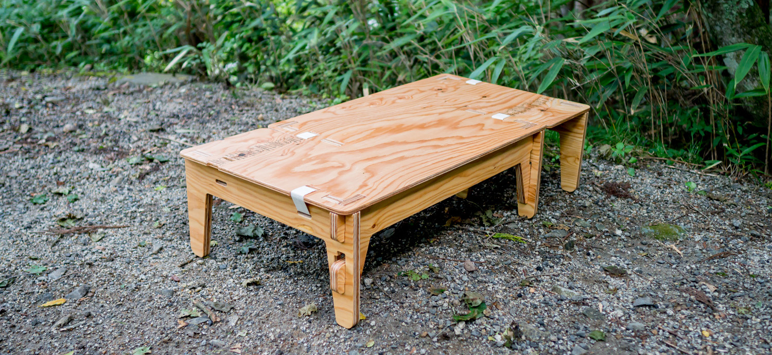 L-TABLE | YOKA＜ヨカ＞ 組み立て式木製アウトドア家具ブランド
